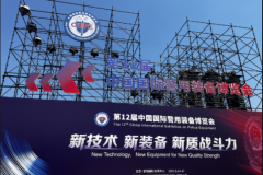 廣州唯邦攜長纓防暴坦克車、發電照明車、防暴車表態第12屆中國國際警用設備博覽會
